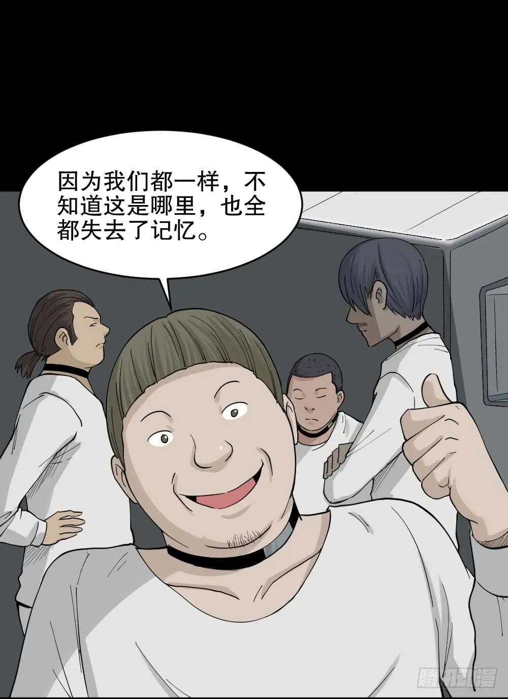 越狱（1） 第9页