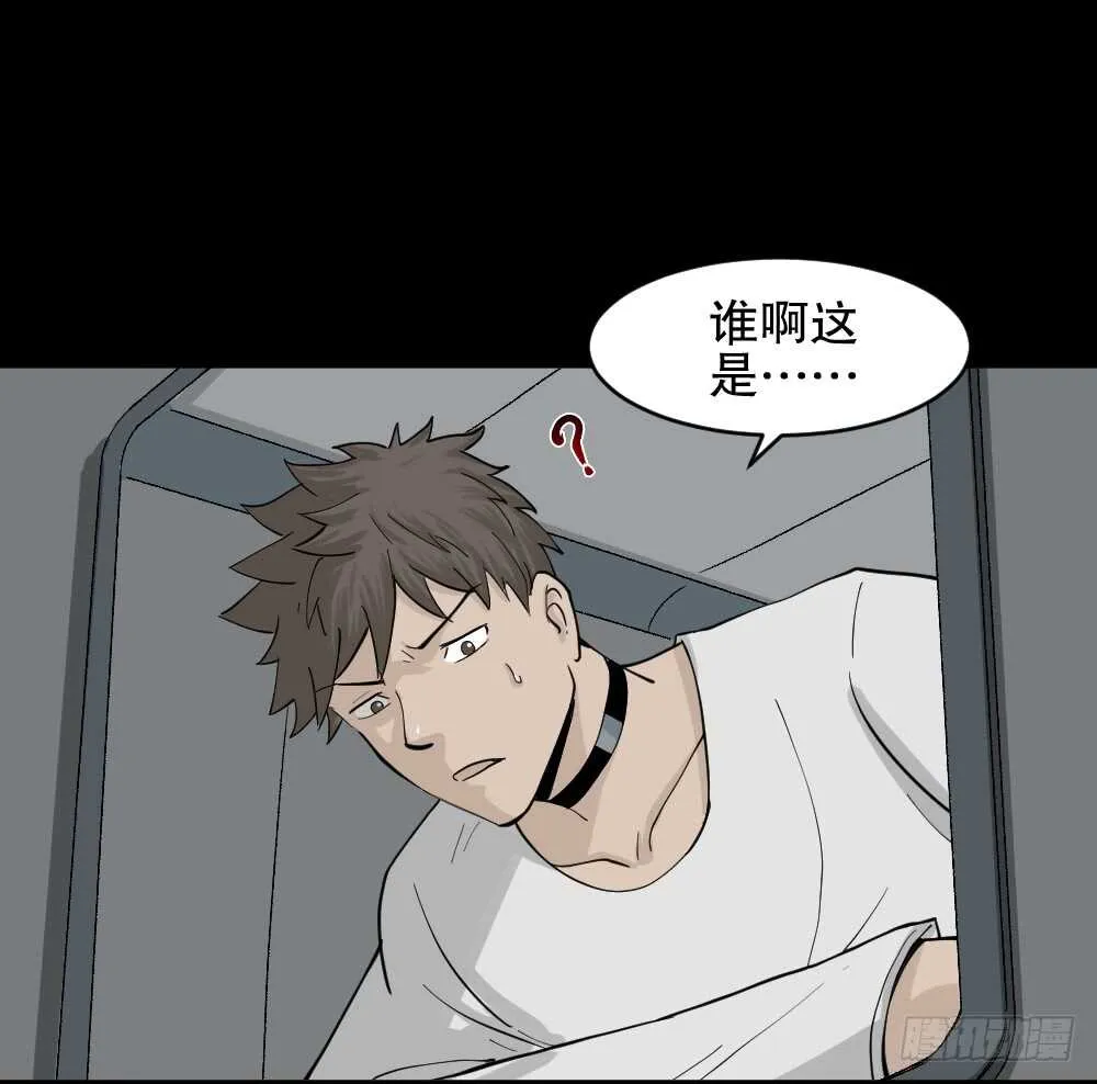 越狱（2） 第4页