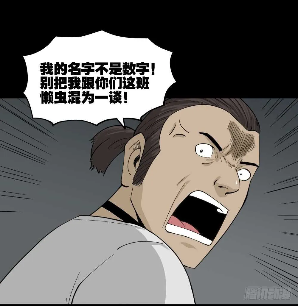 越狱（2） 第7页