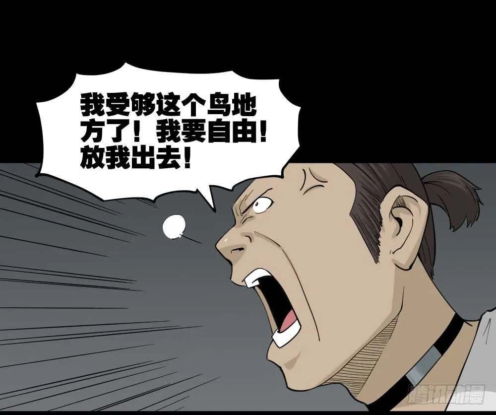 越狱（2） 第8页