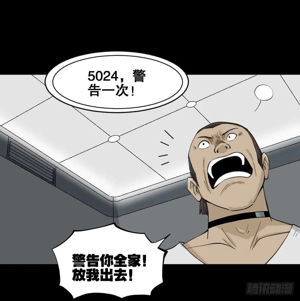 越狱（2） 第9页