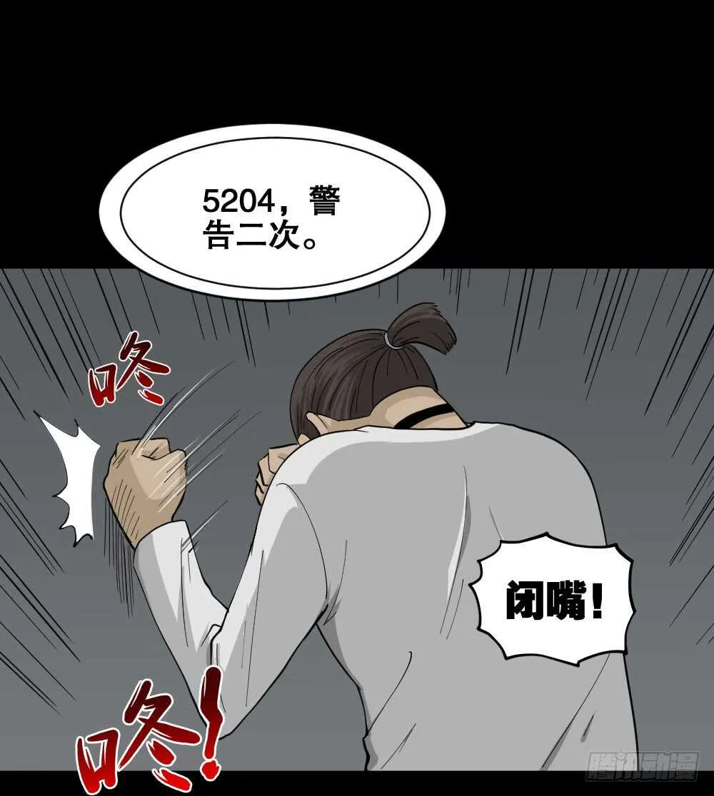 越狱（2） 第11页