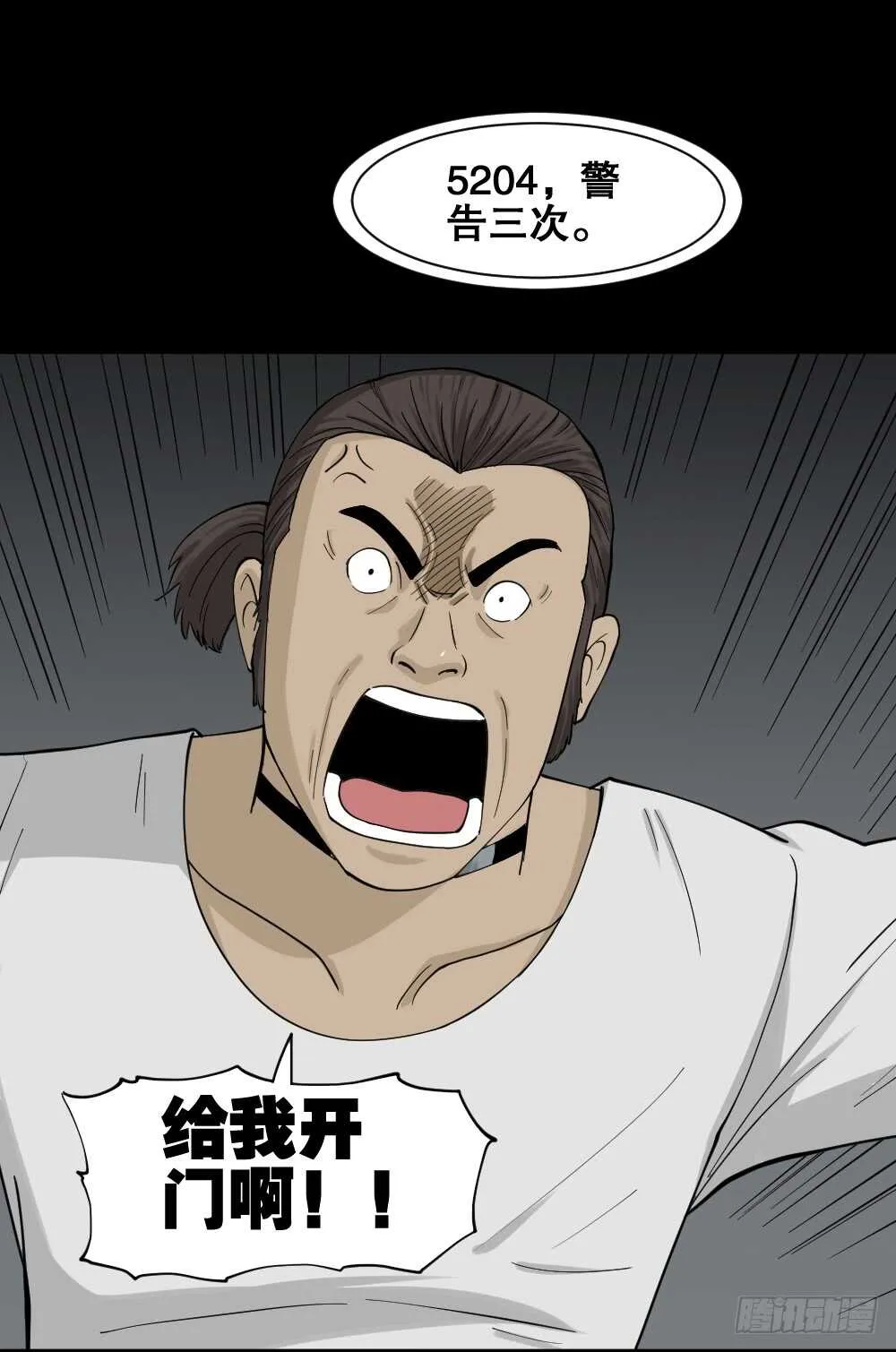越狱（2） 第12页