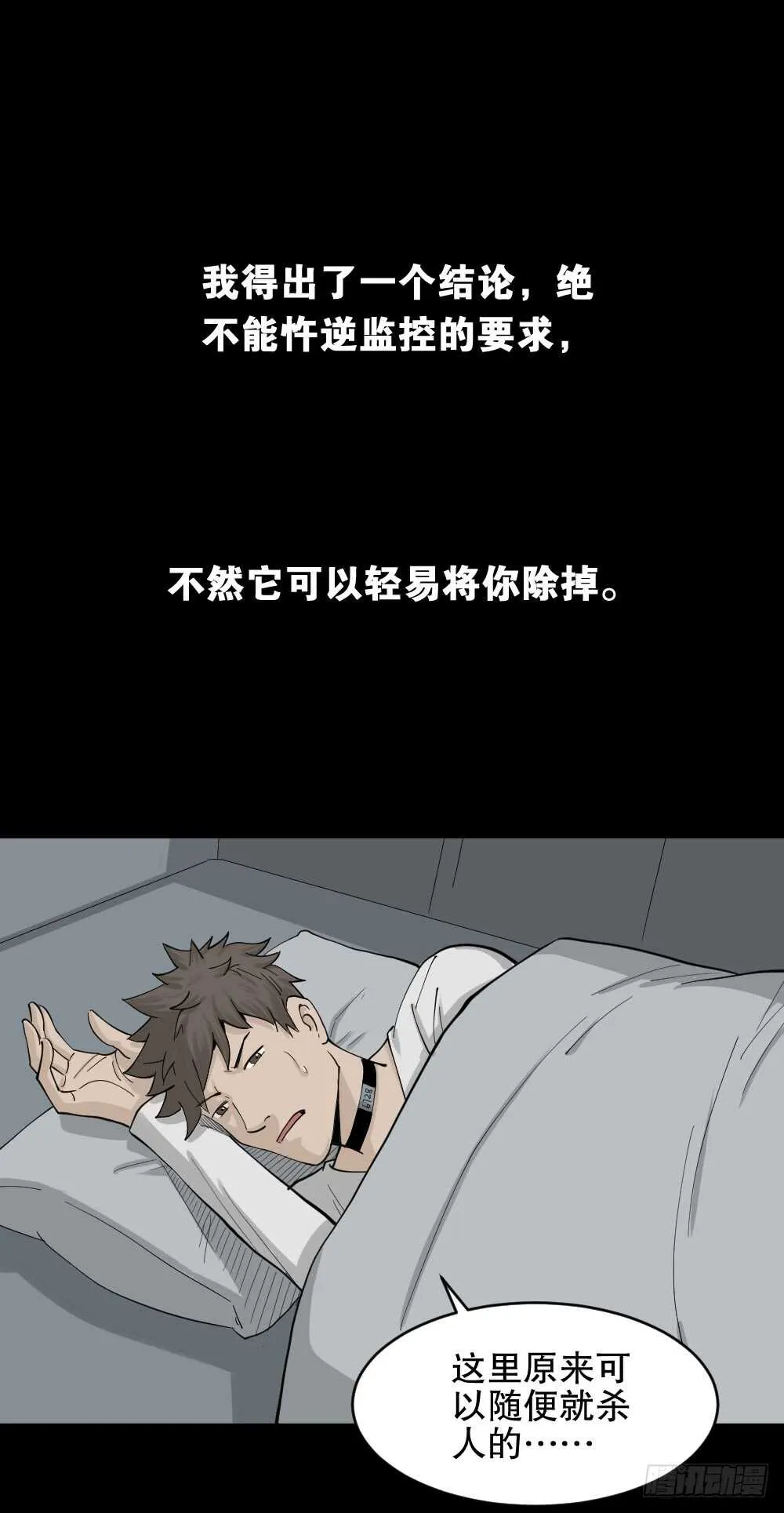 越狱（2） 第24页