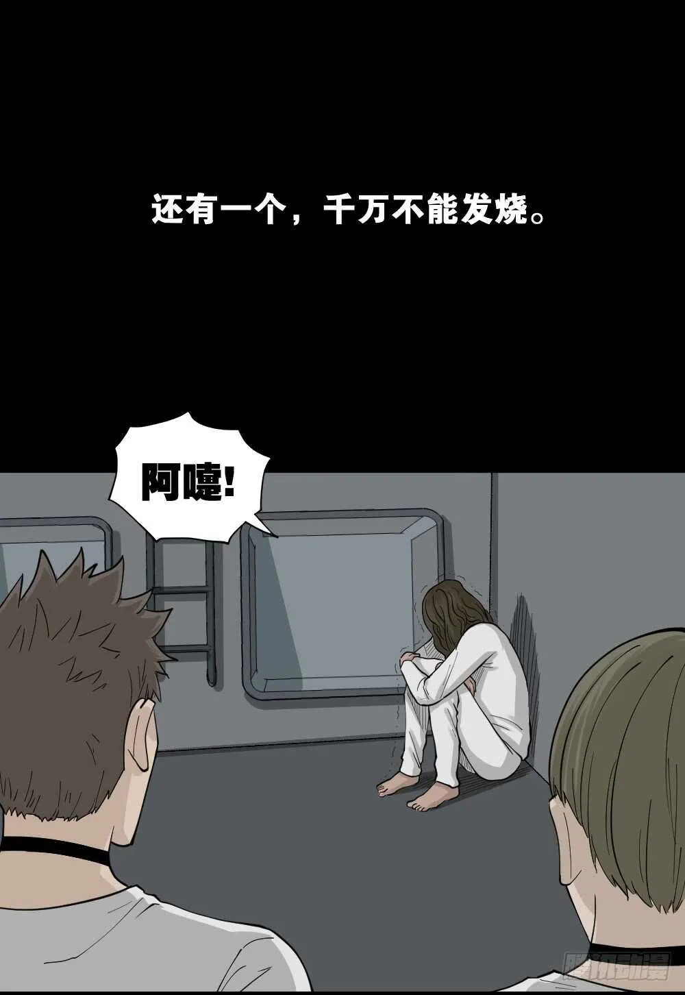 越狱（2） 第25页