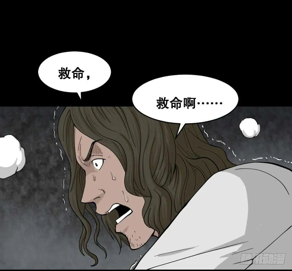 越狱（2） 第26页