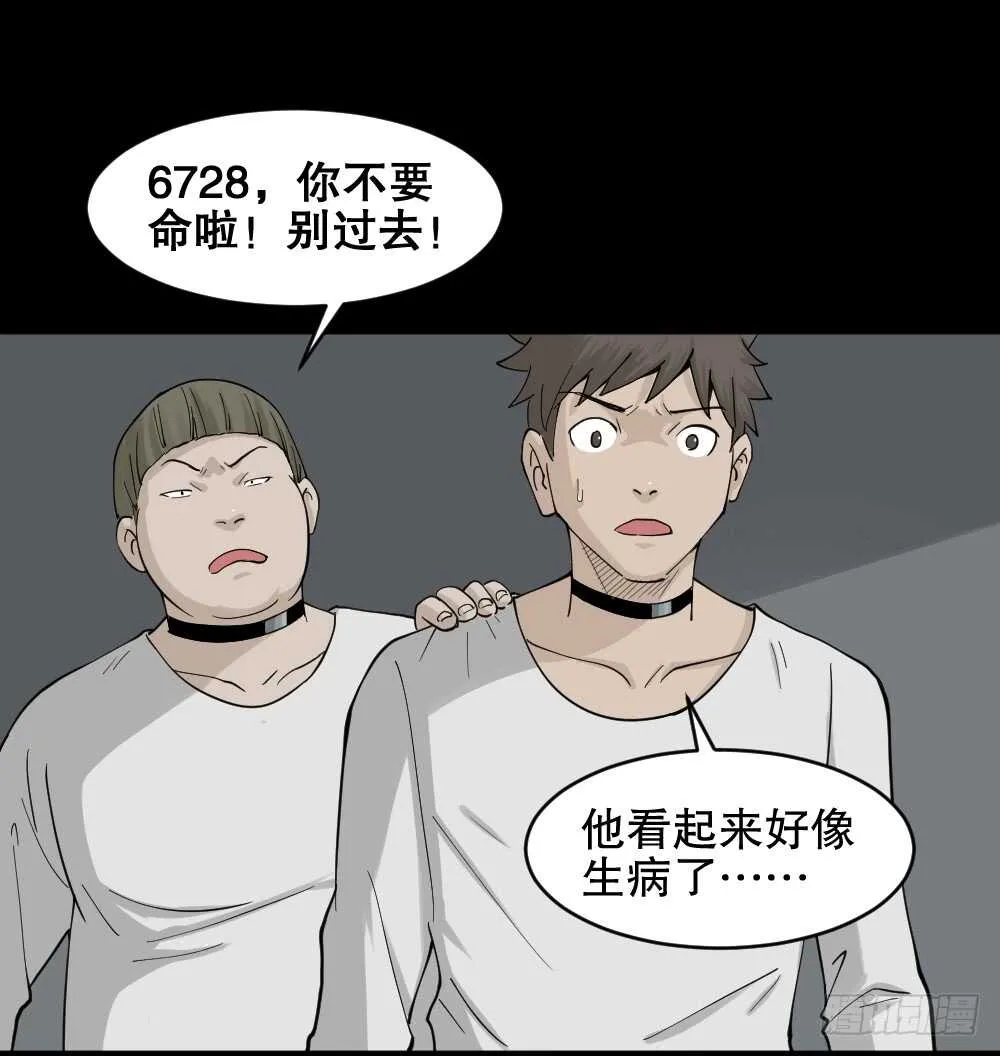 越狱（2） 第28页