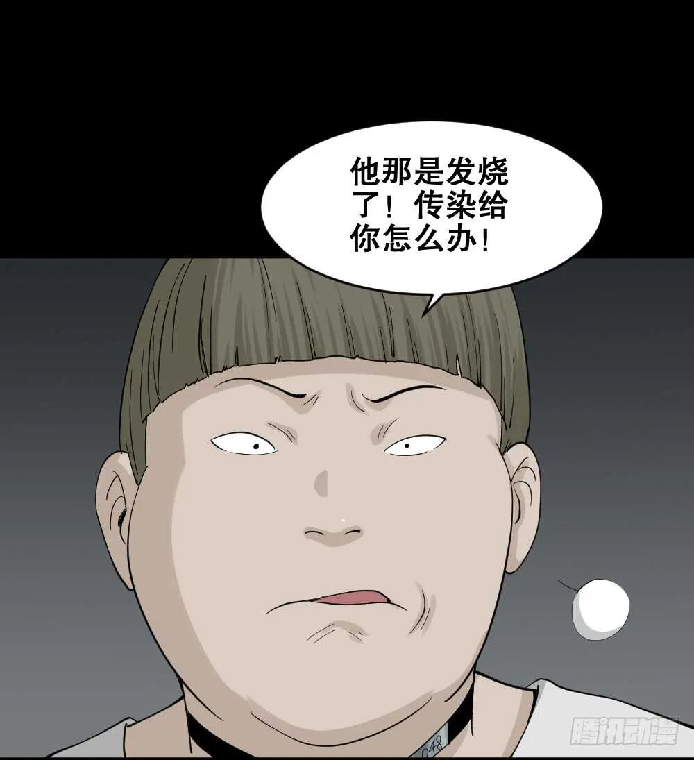 越狱（2） 第29页