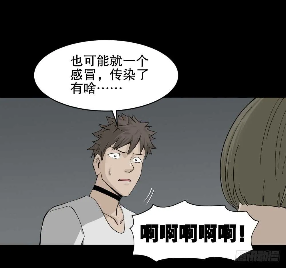越狱（2） 第30页