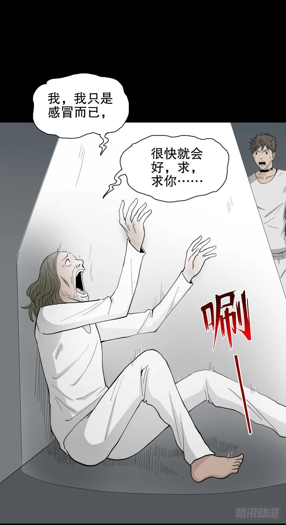越狱（2） 第32页