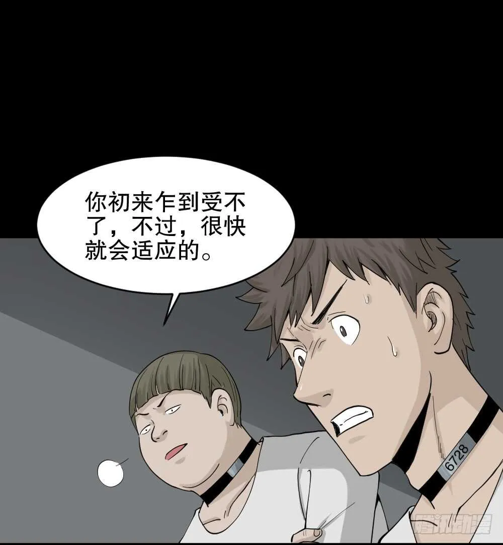 越狱（2） 第35页