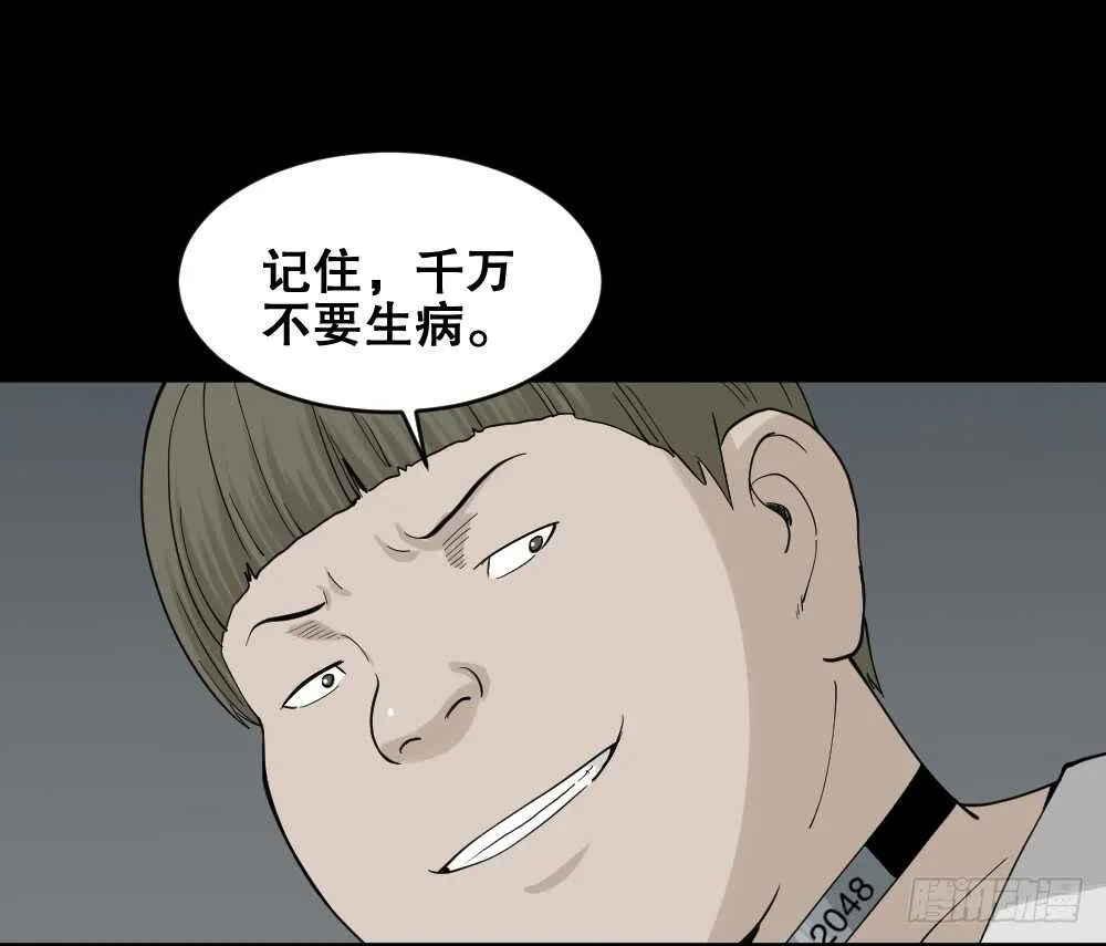 越狱（2） 第36页