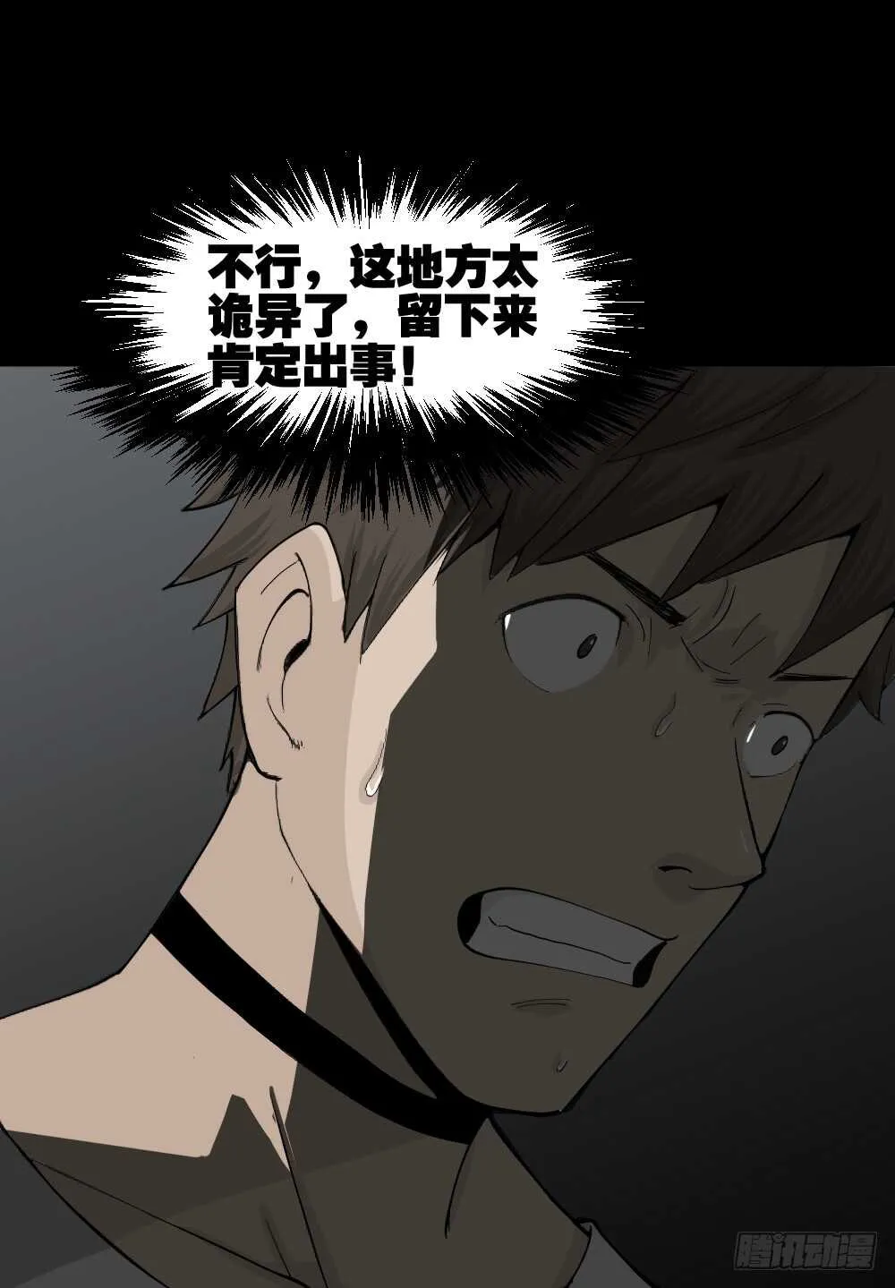 越狱（2） 第38页