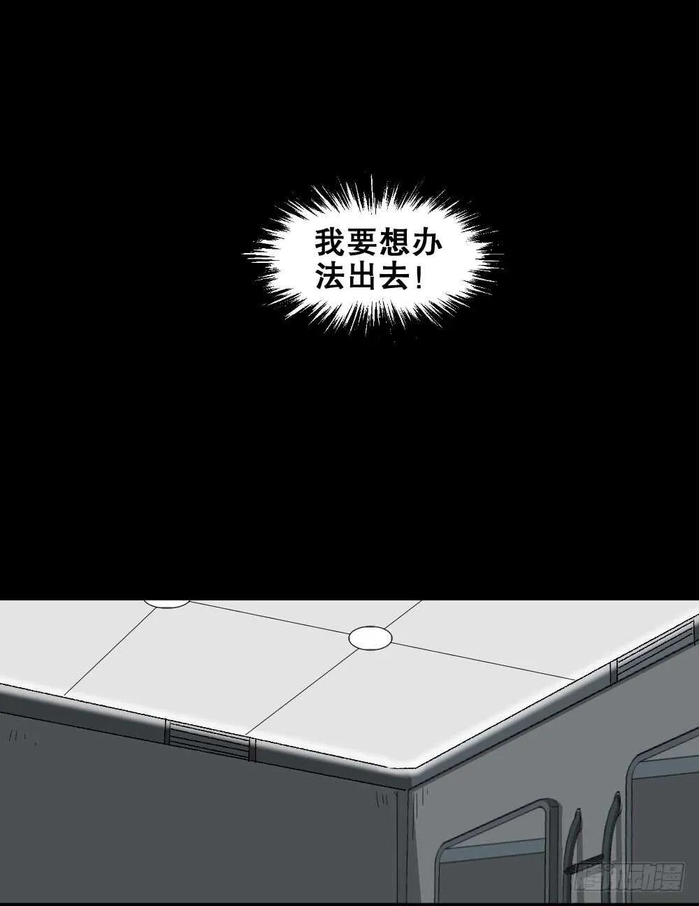越狱（2） 第39页