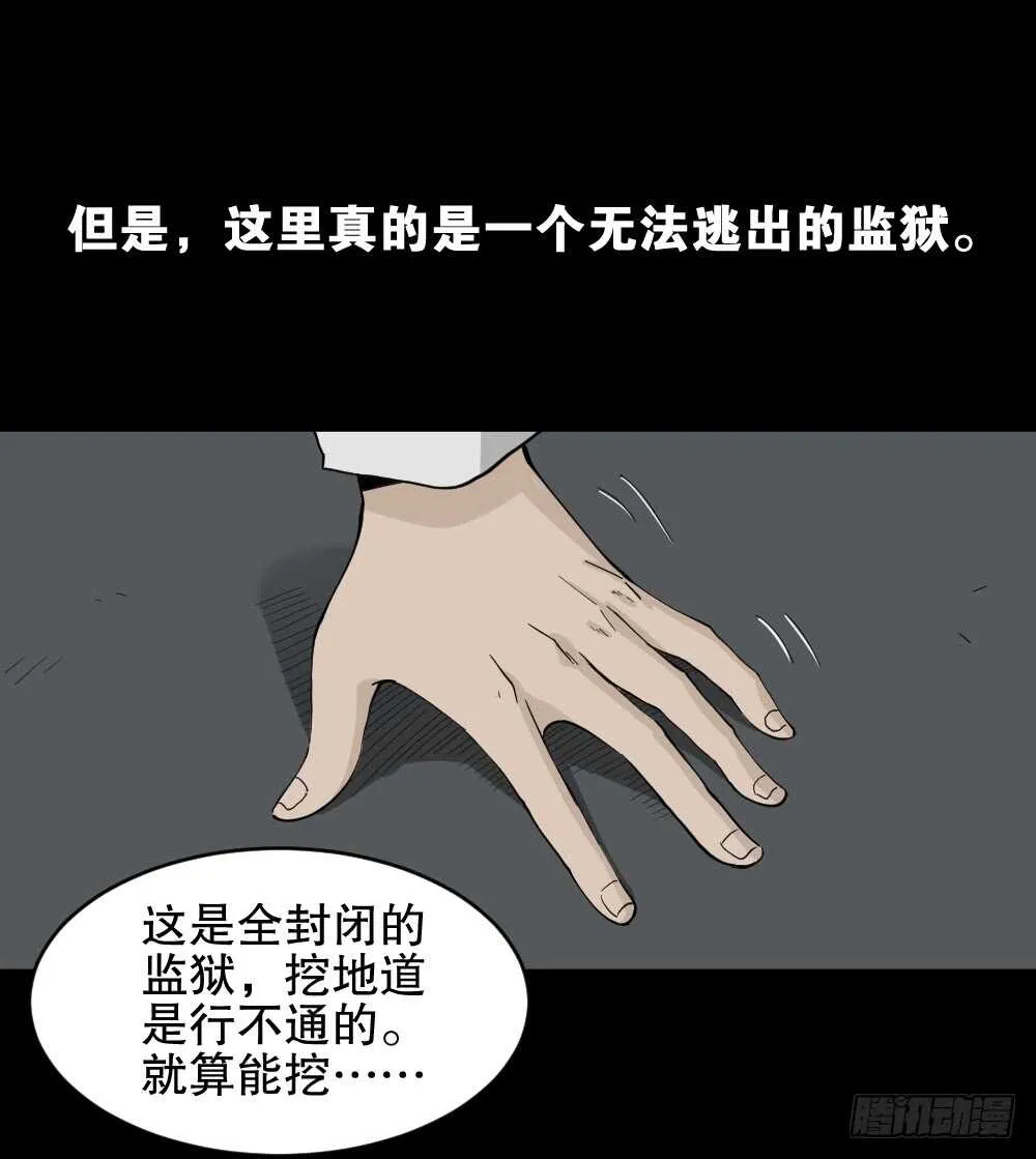 越狱（2） 第40页