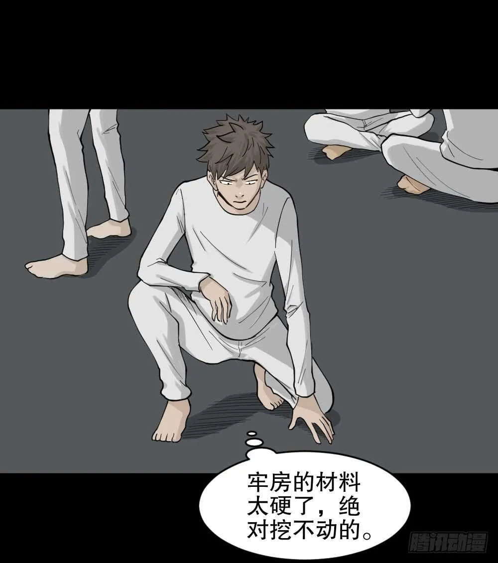越狱（2） 第41页