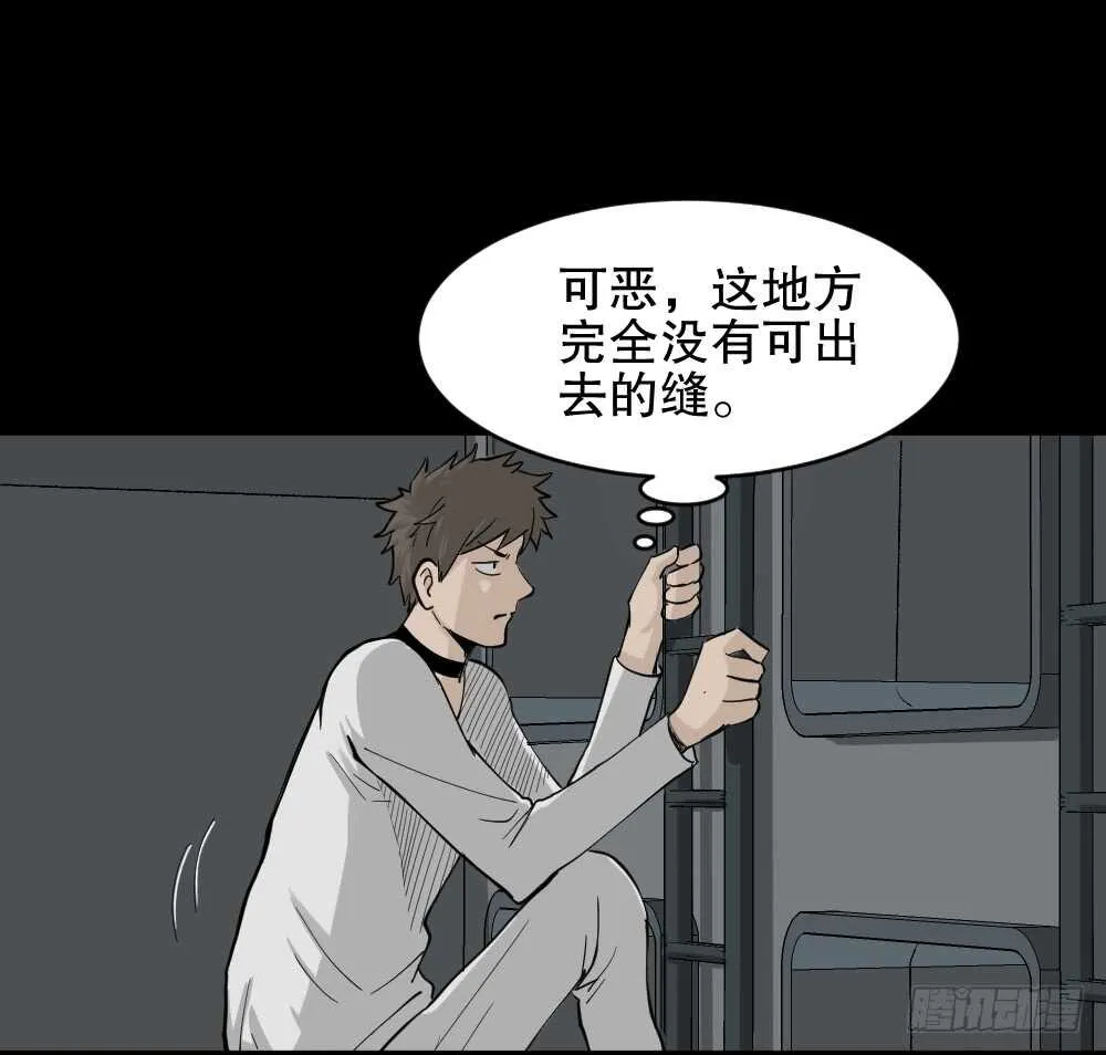 越狱（2） 第43页