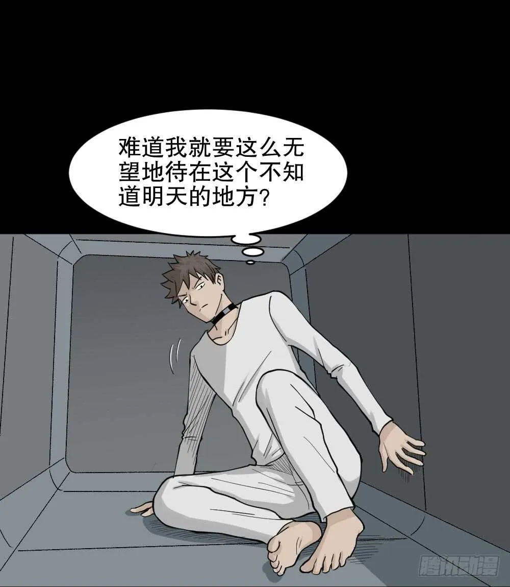 越狱（2） 第44页