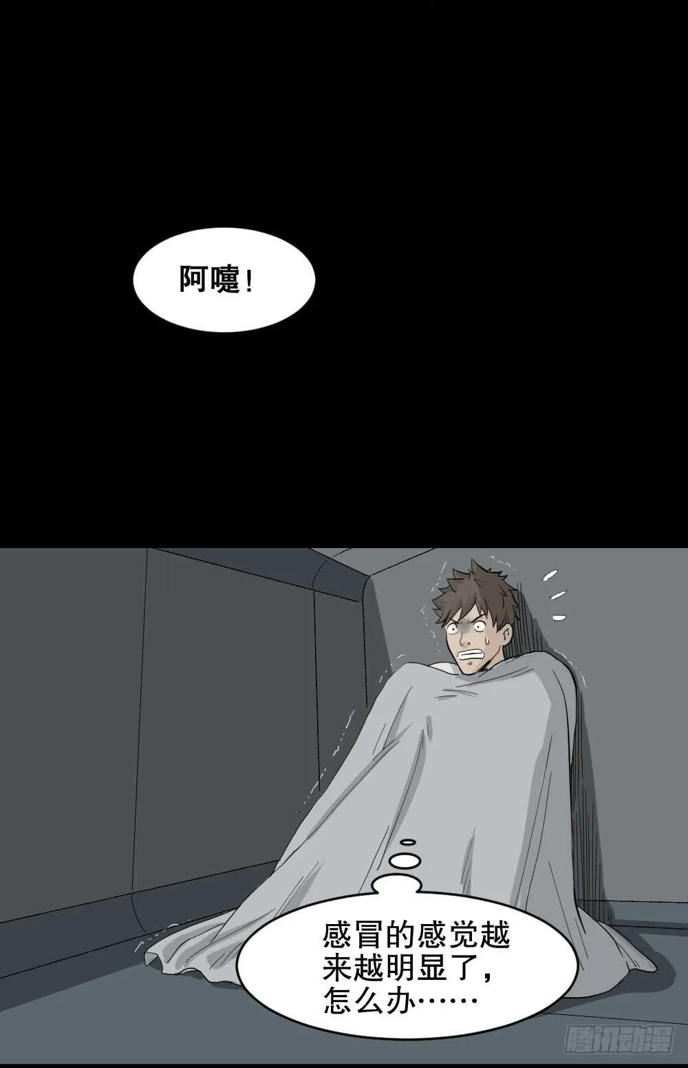 越狱（3） 第29页
