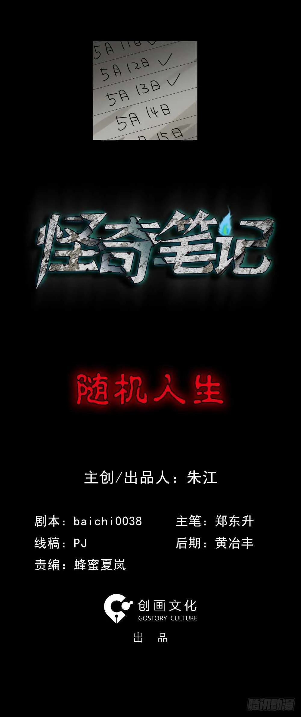随机人生（1） 第1页