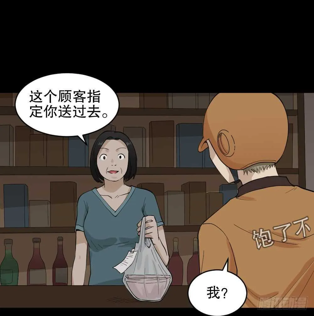 随机人生（1） 第30页