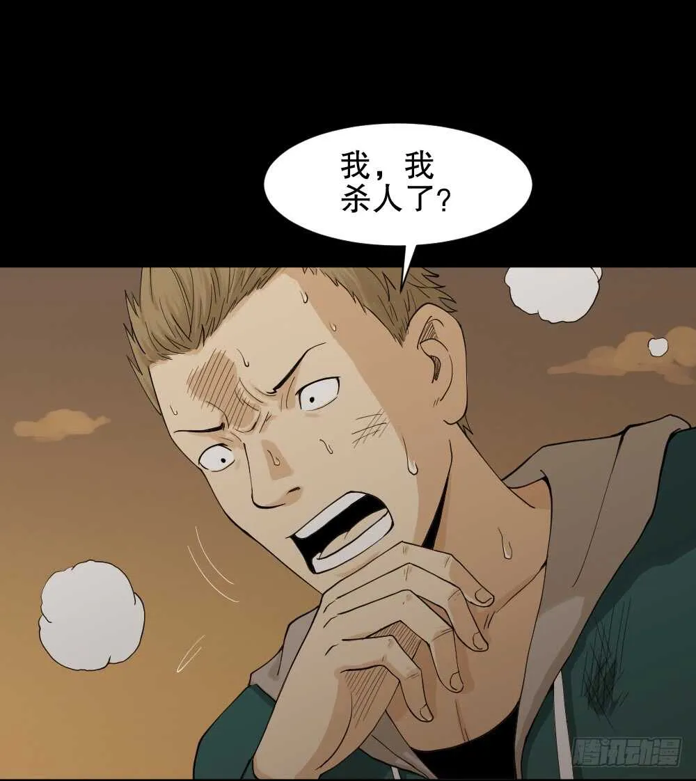 随机人生（3） 第3页