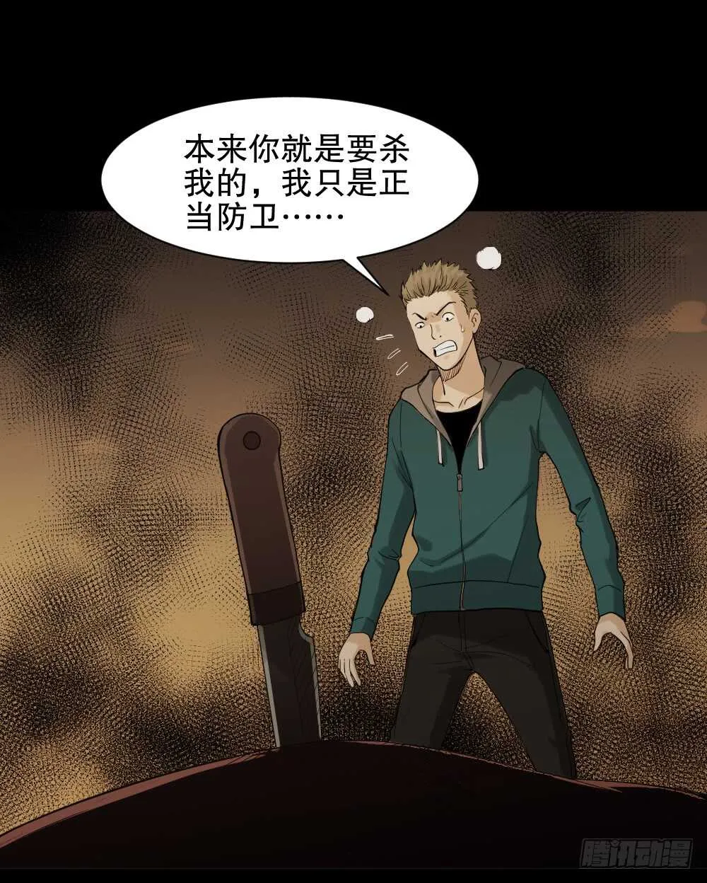 随机人生（3） 第6页