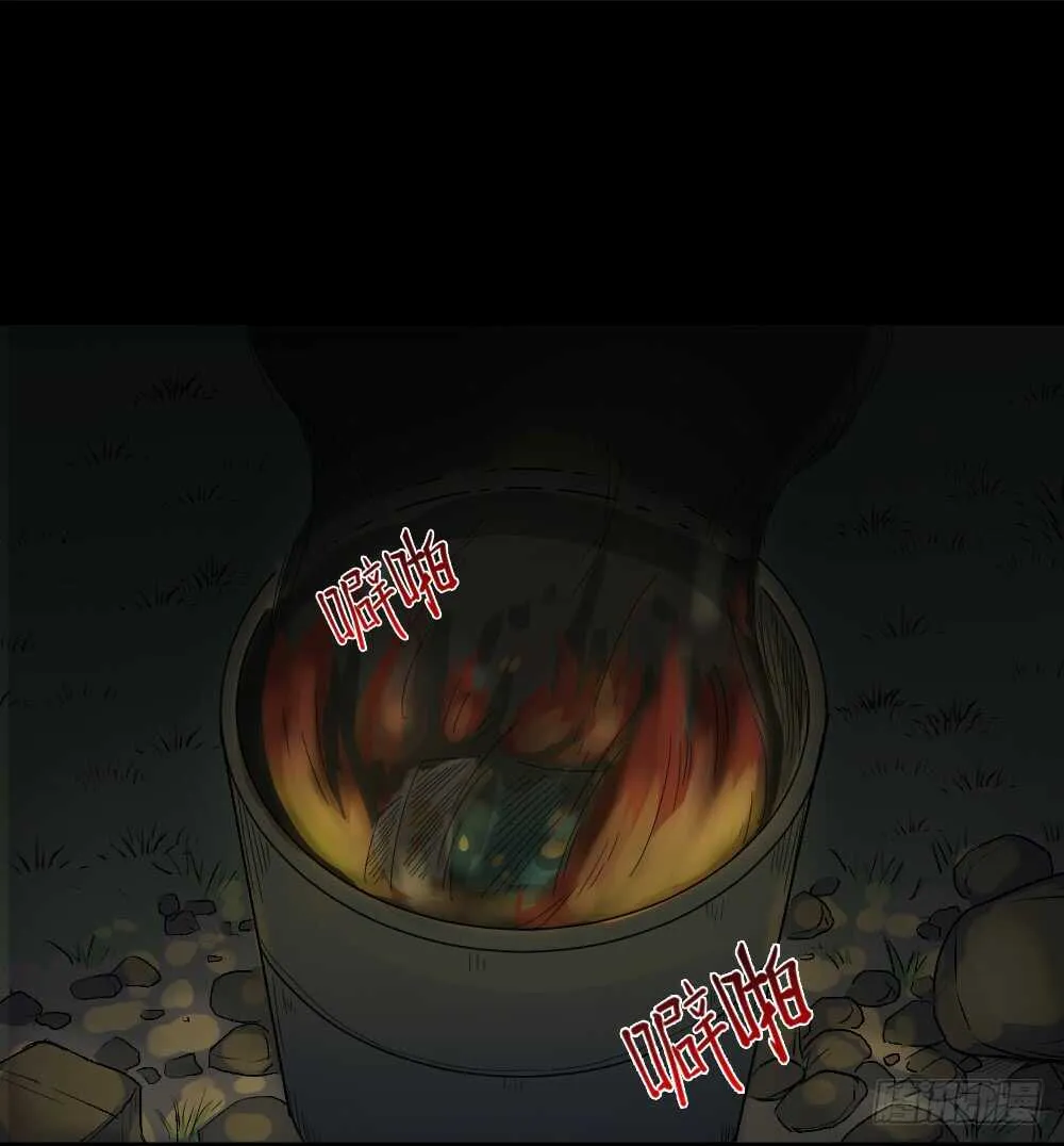 随机人生（3） 第11页