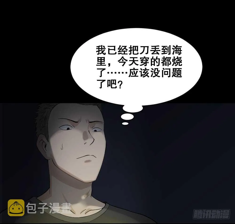 随机人生（3） 第13页