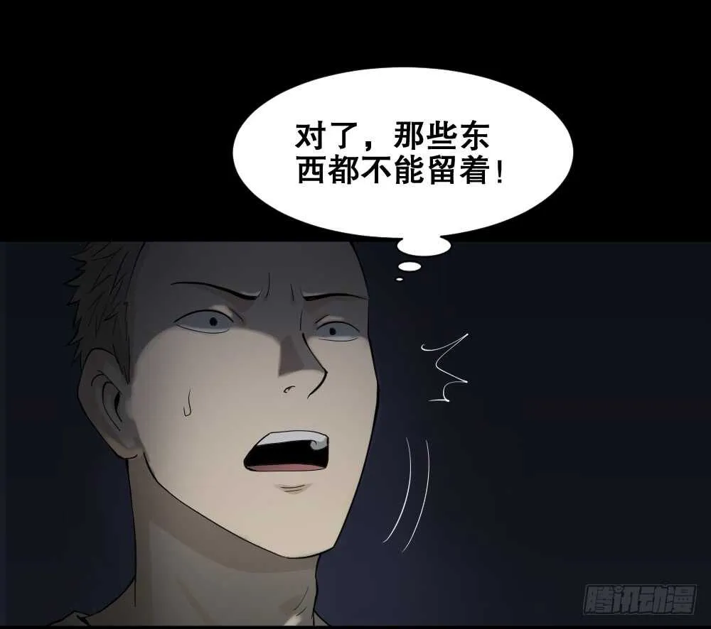 随机人生（3） 第14页