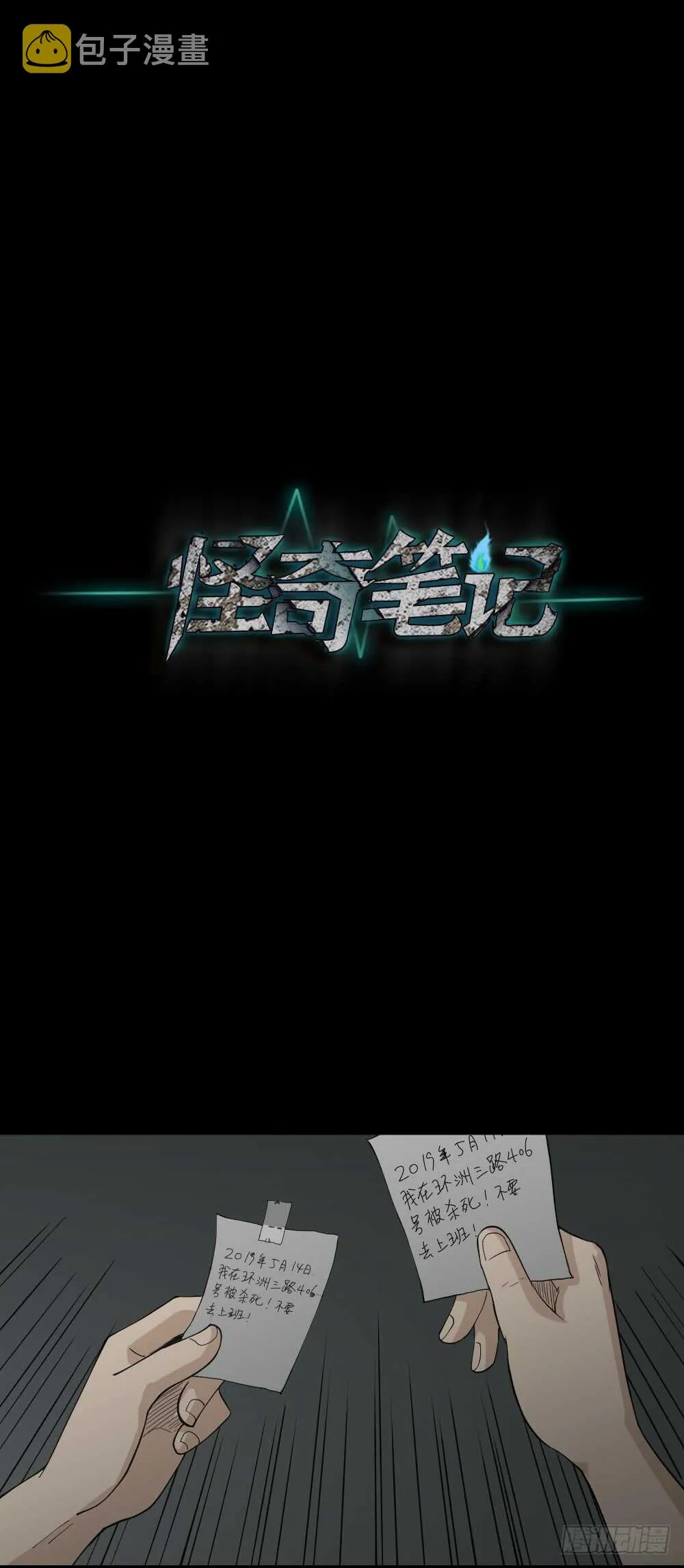 随机人生（3） 第15页