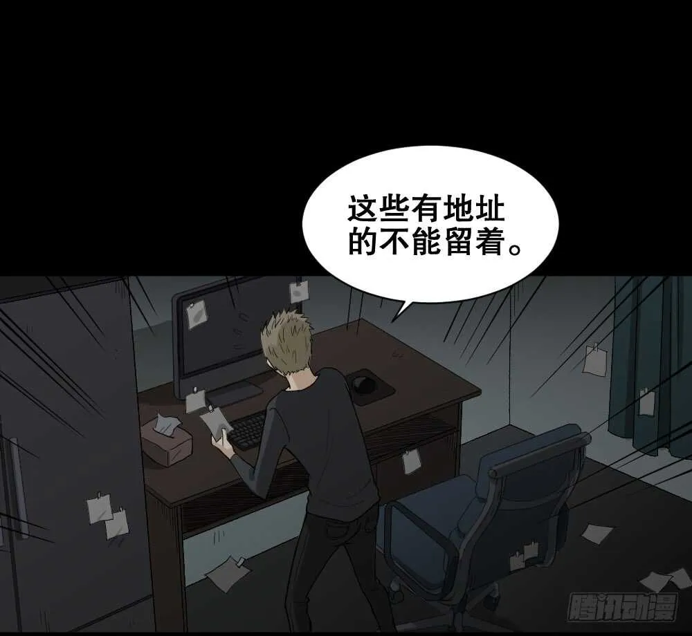 随机人生（3） 第16页