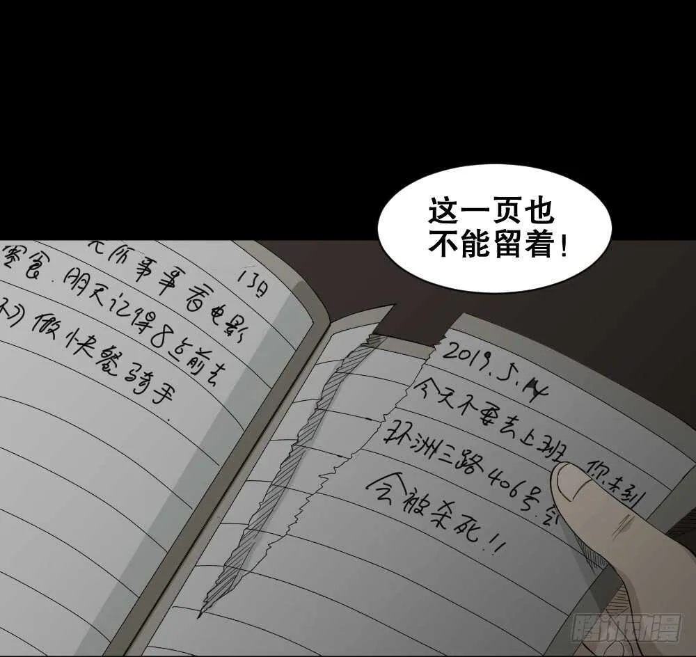 随机人生（3） 第17页