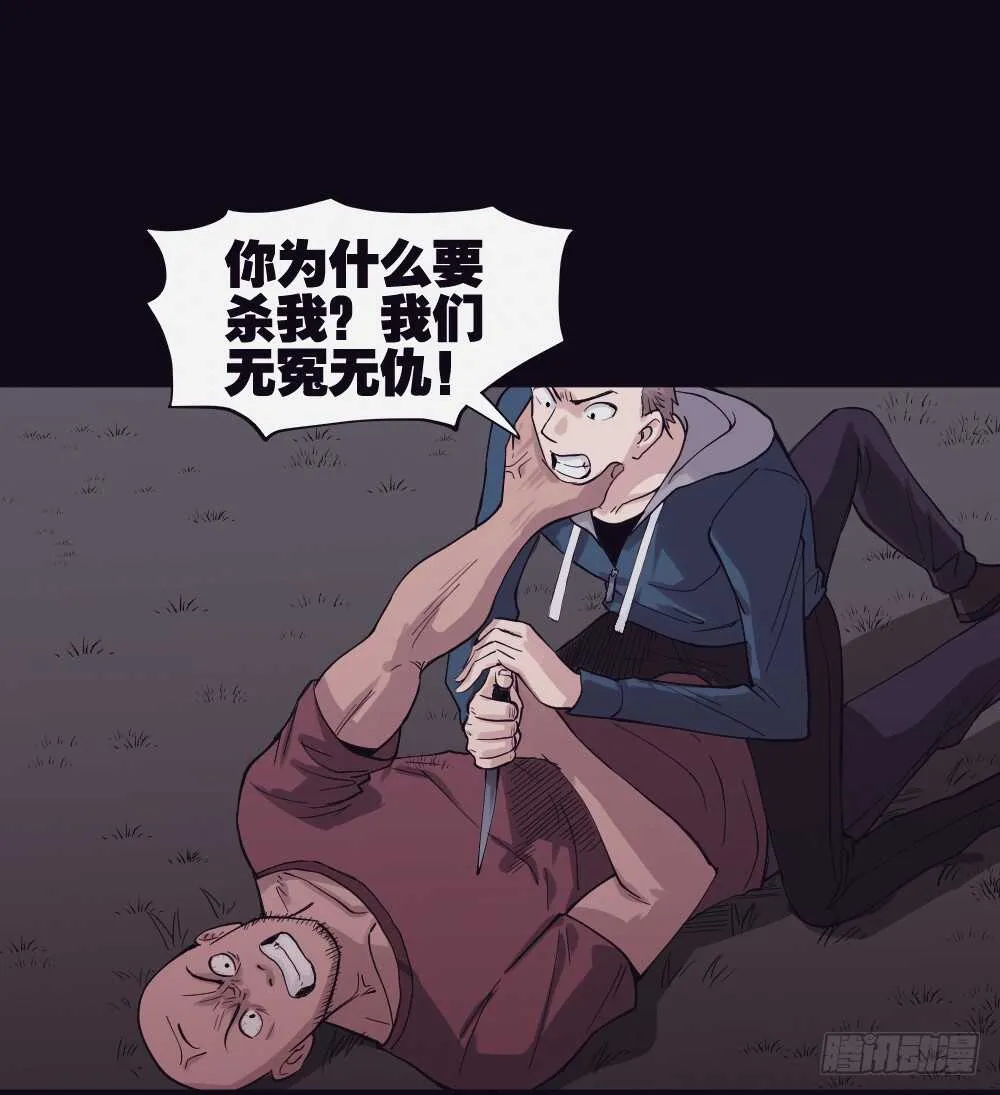 随机人生（3） 第23页