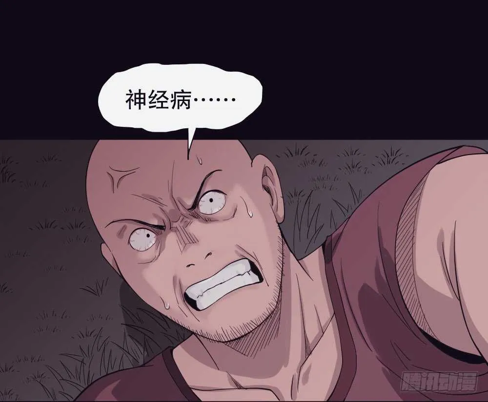 随机人生（3） 第24页