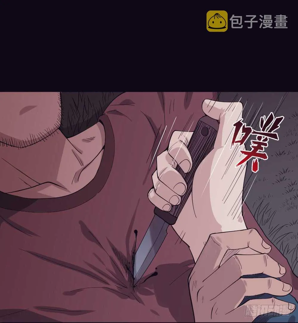 随机人生（3） 第26页