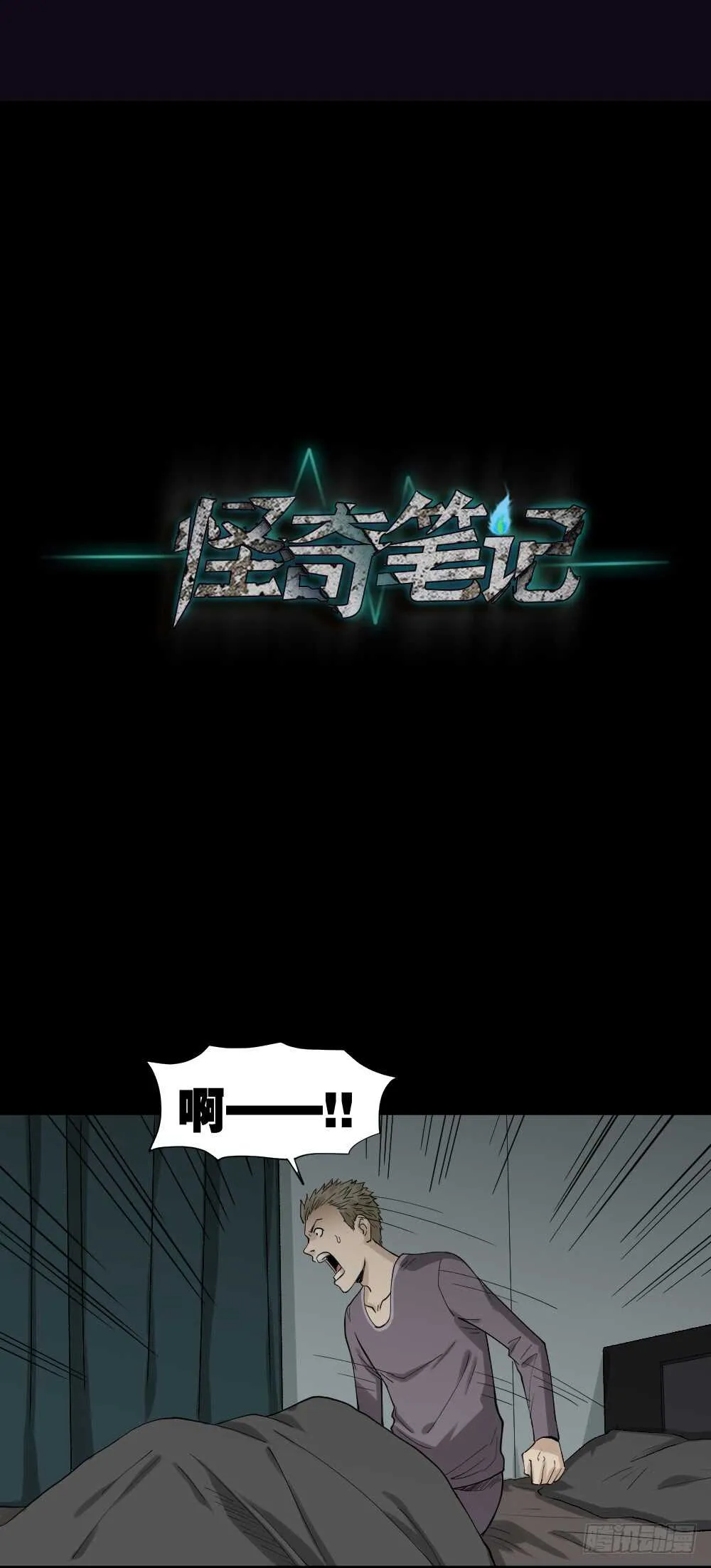 随机人生（3） 第28页