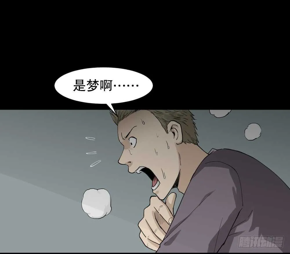 随机人生（3） 第29页