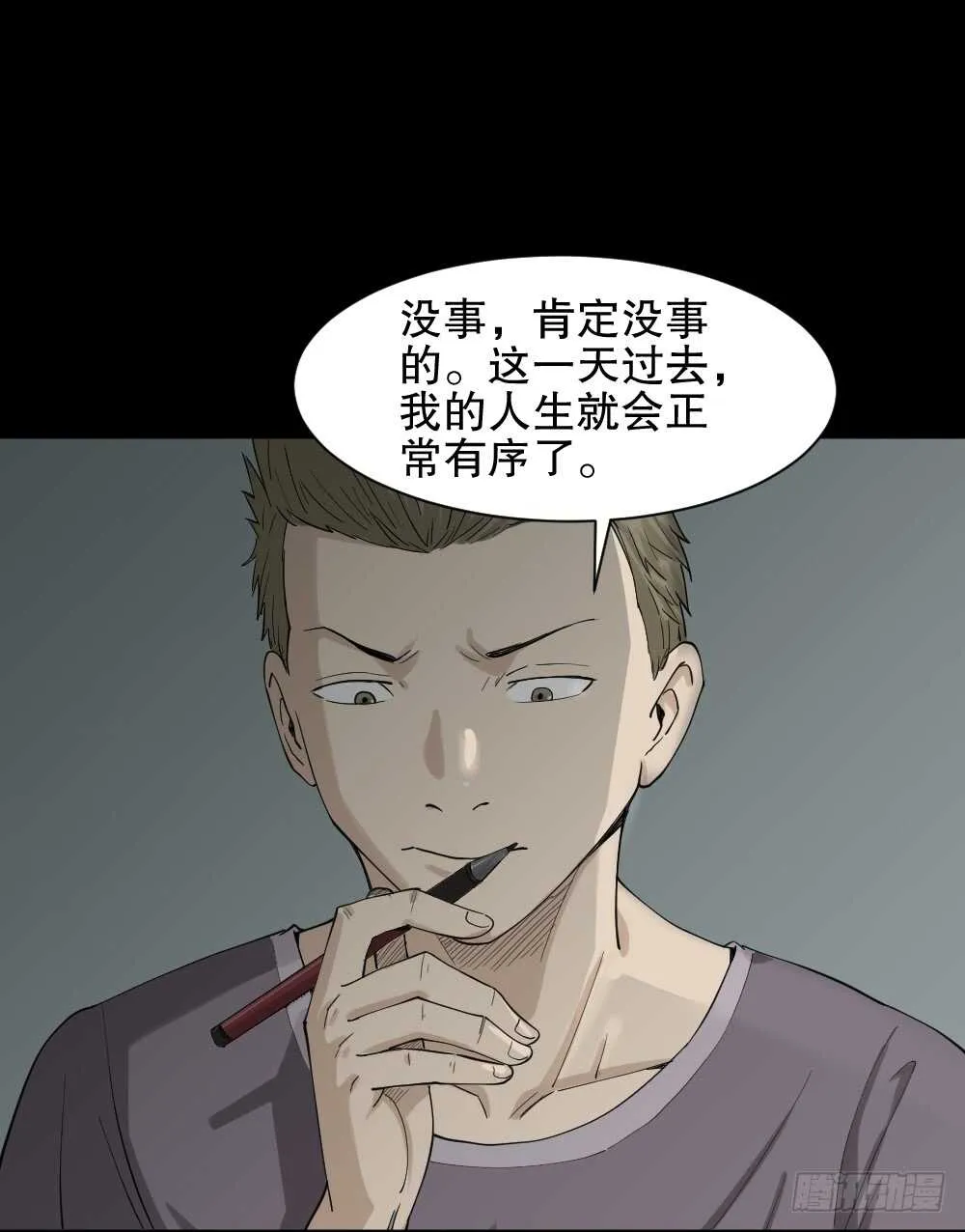 随机人生（3） 第33页