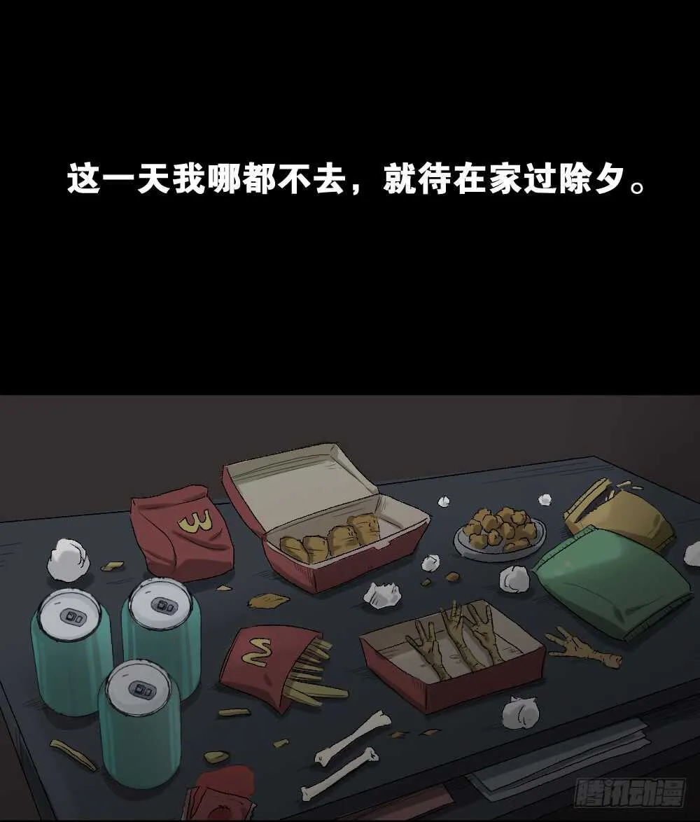 随机人生（3） 第34页