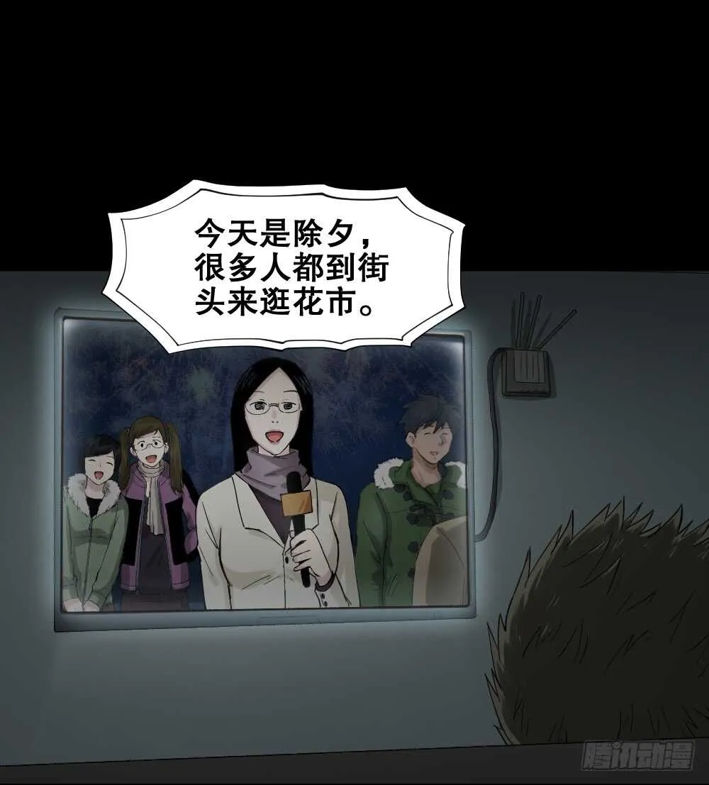 随机人生（3） 第37页