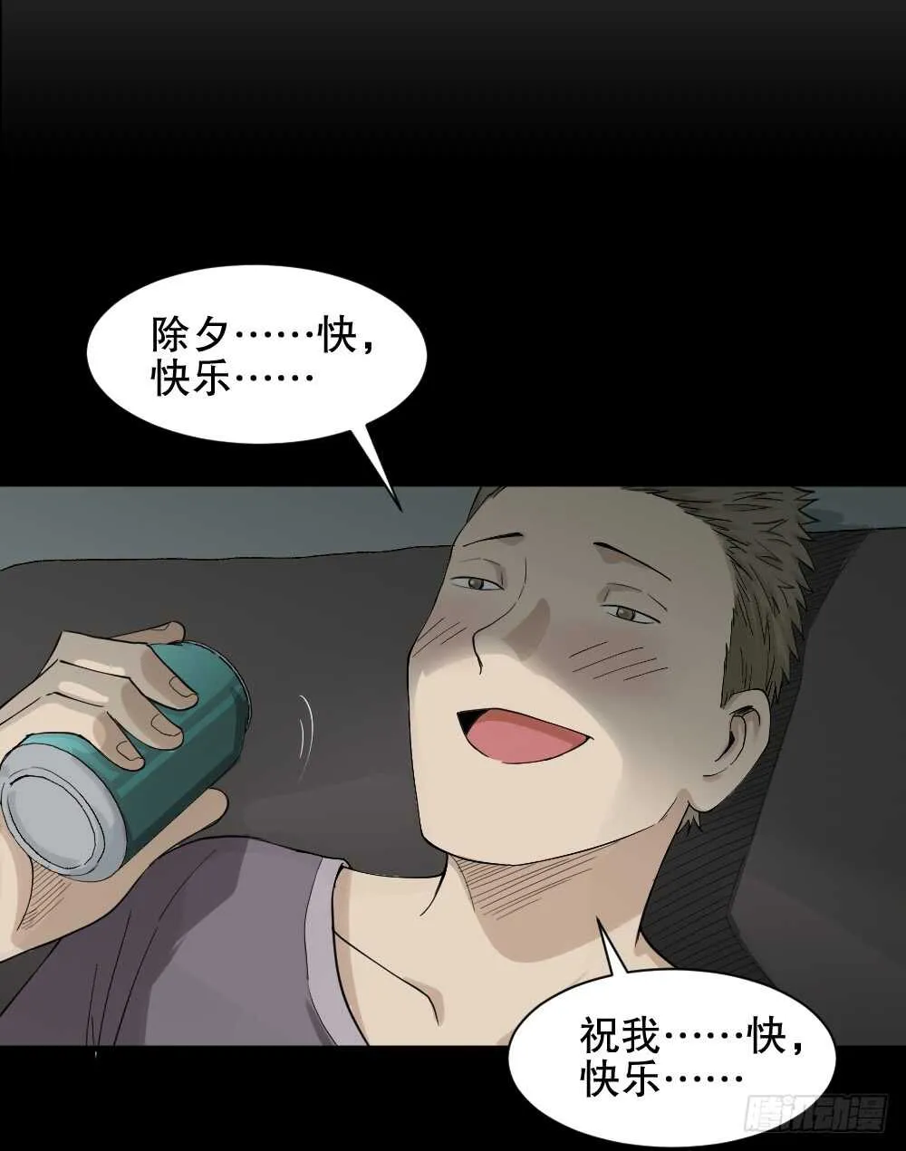 随机人生（3） 第39页