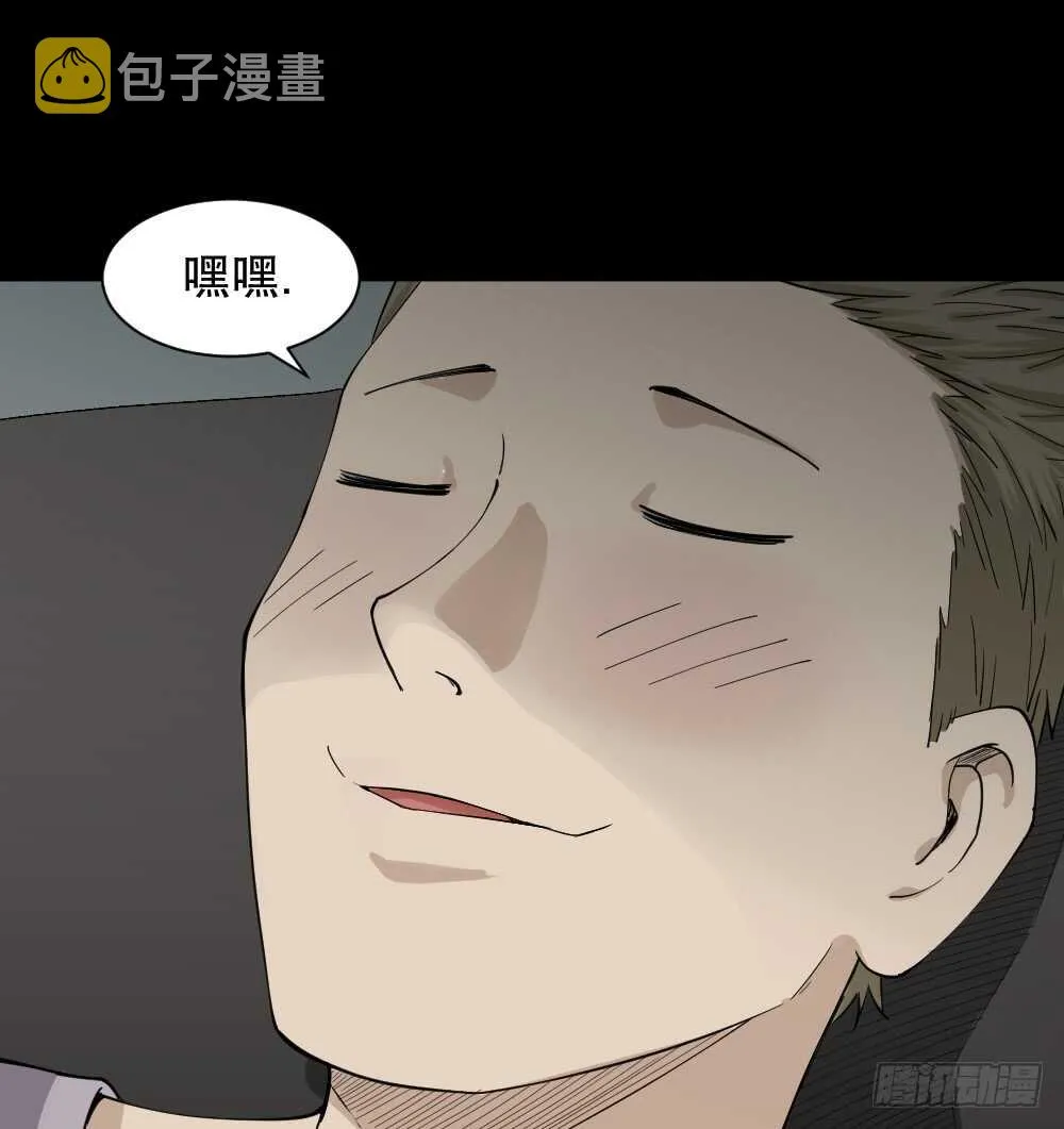 随机人生（3） 第40页