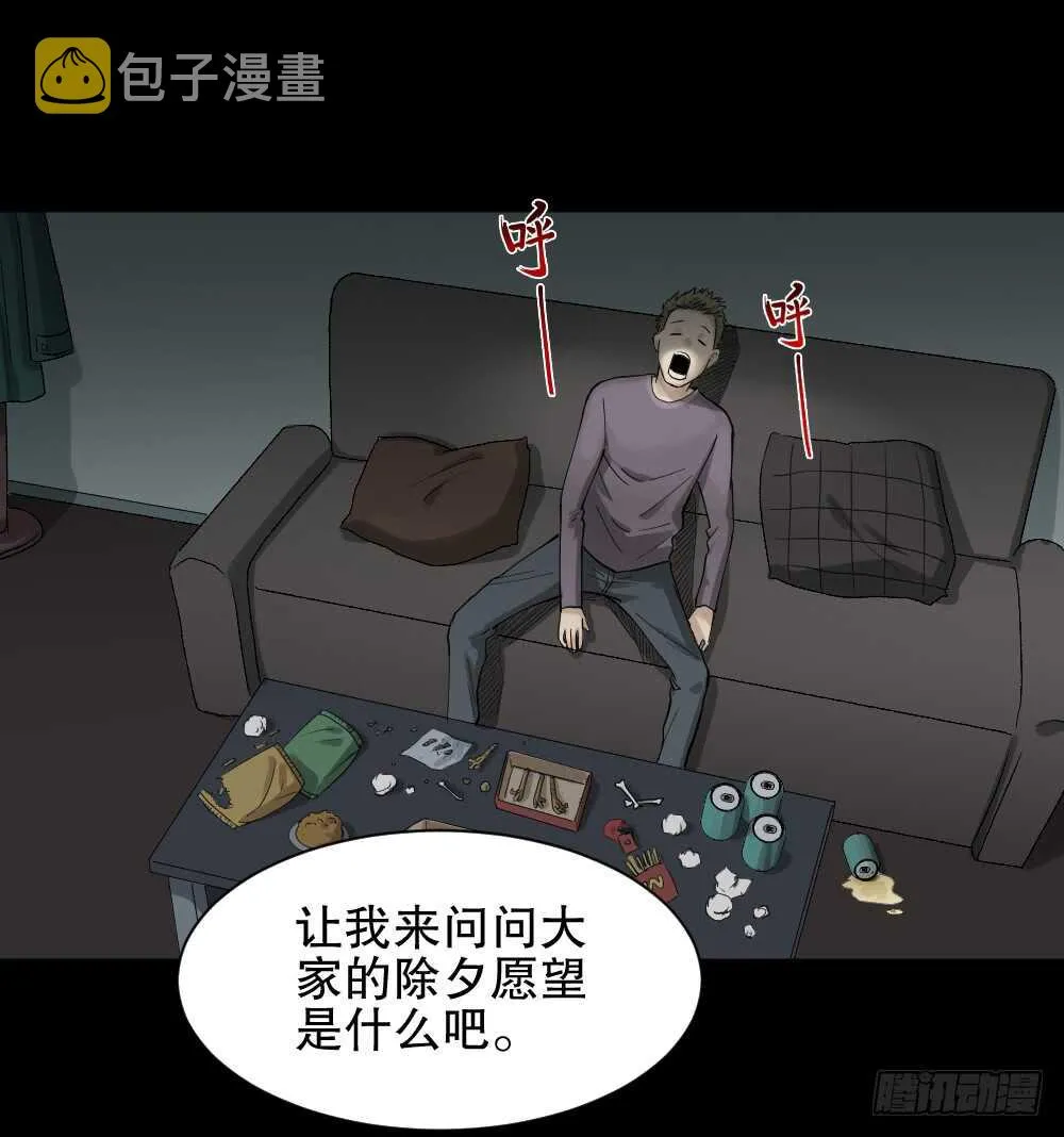 随机人生（3） 第42页