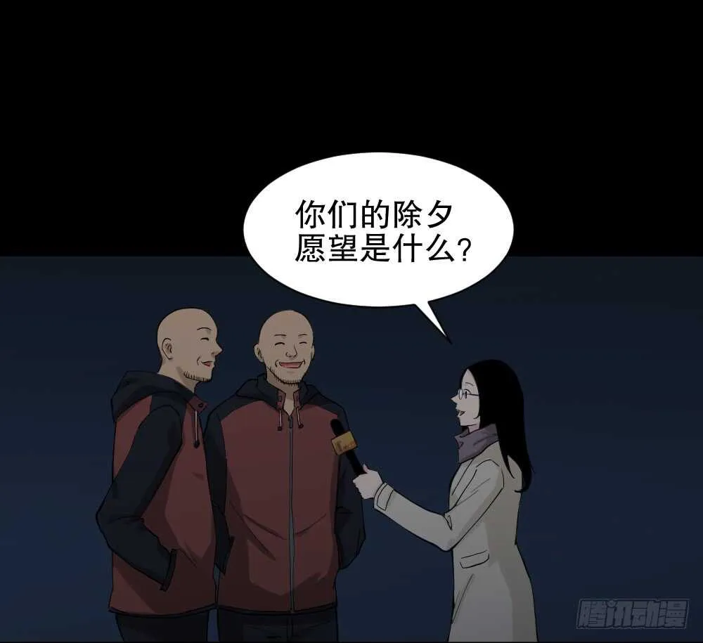 随机人生（3） 第45页