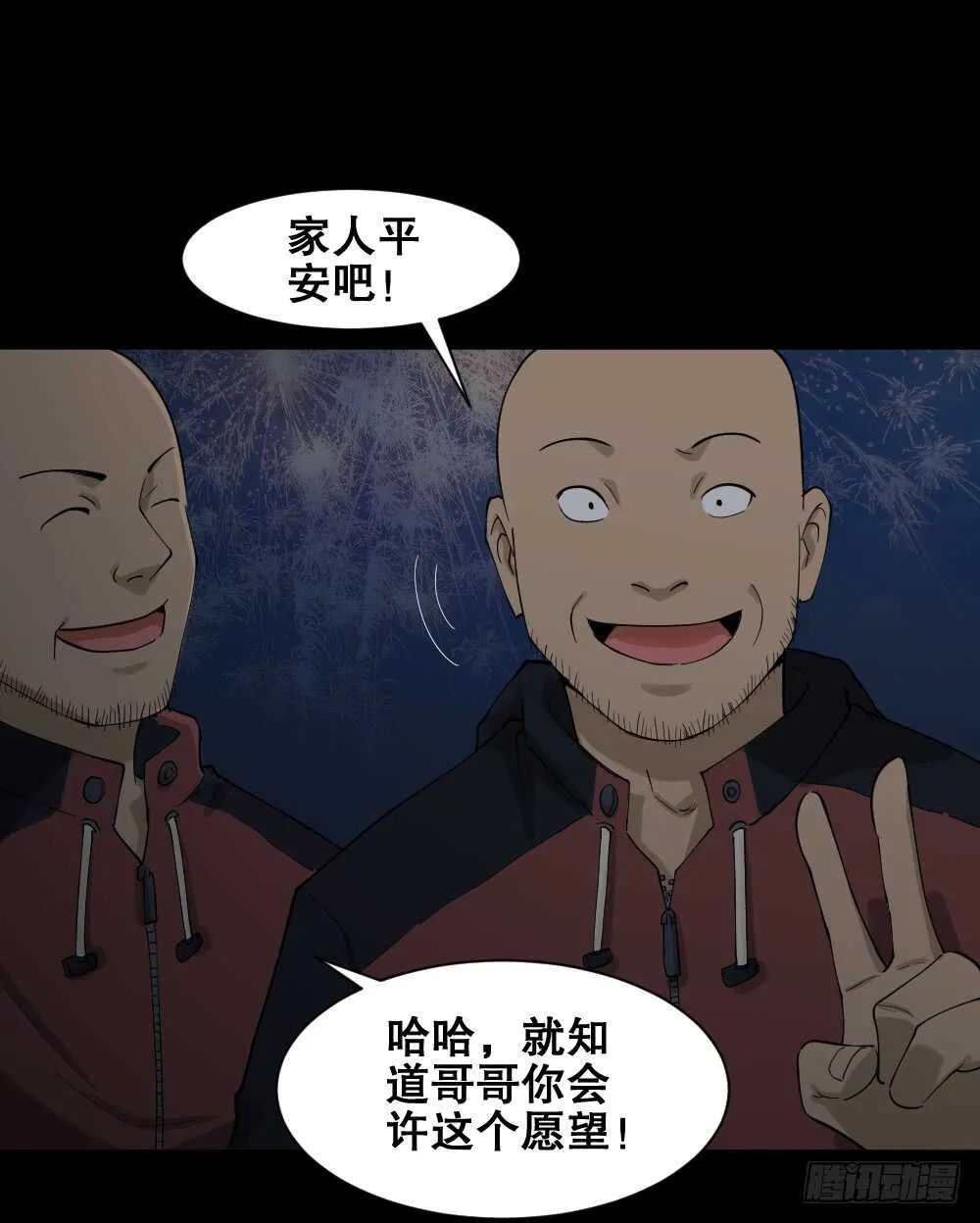 随机人生（3） 第46页