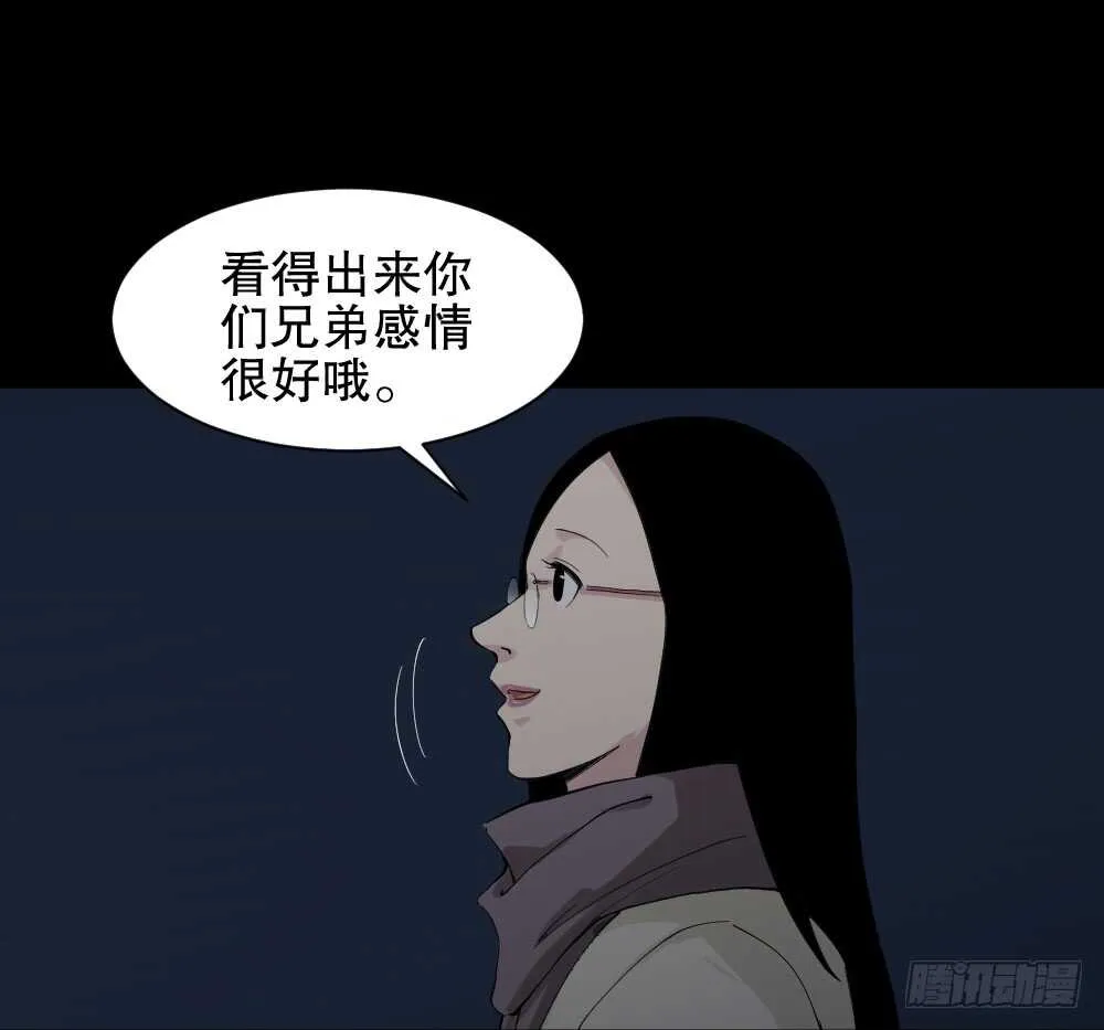 随机人生（3） 第47页