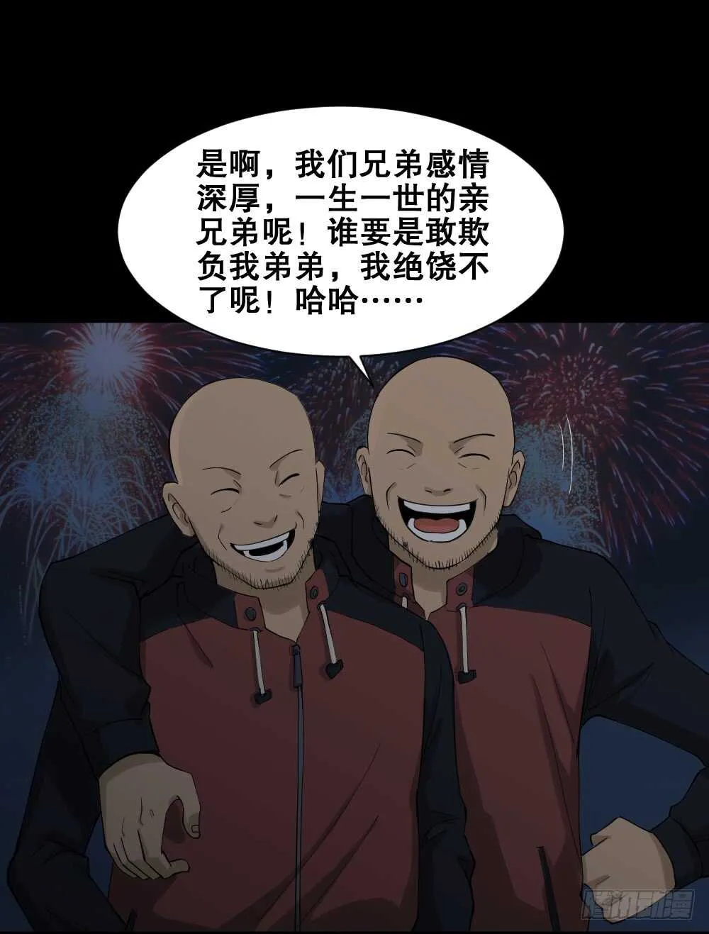 随机人生（3） 第48页