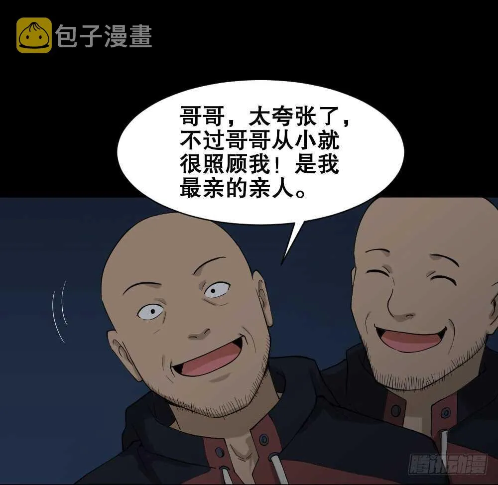 随机人生（3） 第49页