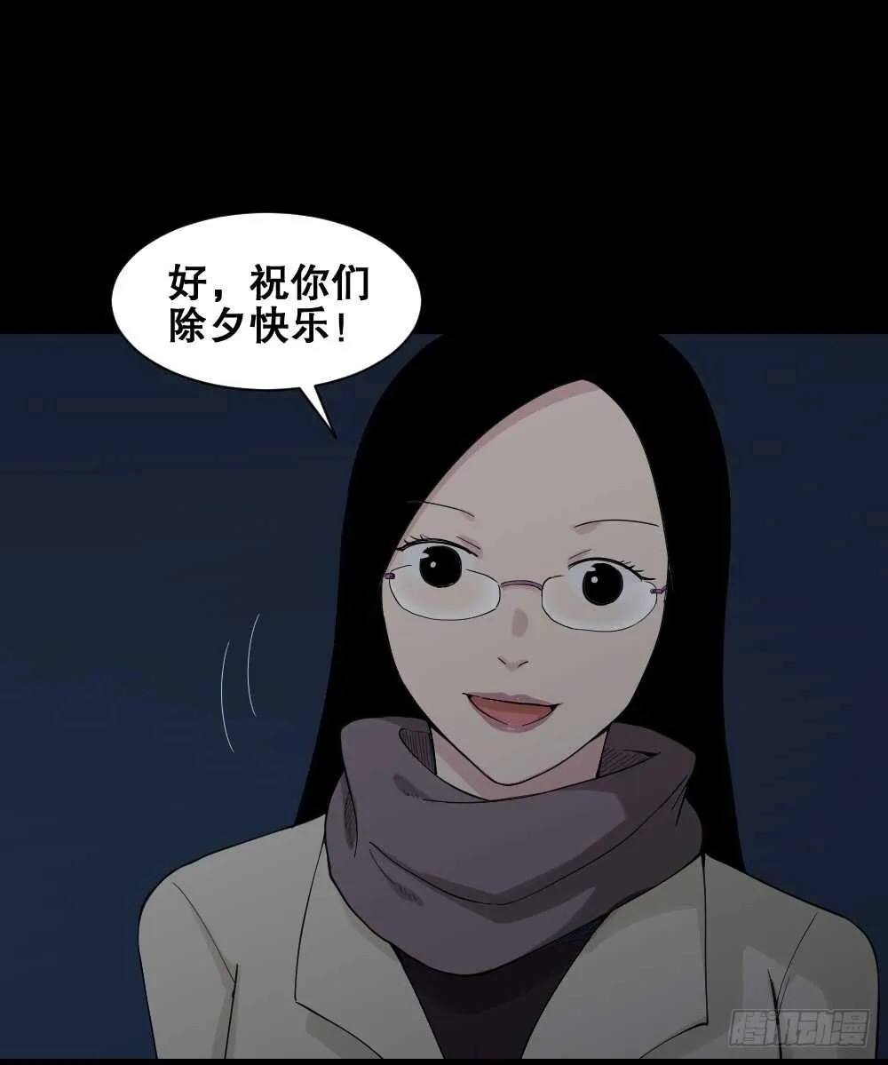 随机人生（3） 第50页